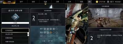 战神4装备等级 详解战神4毕业最终装备推荐