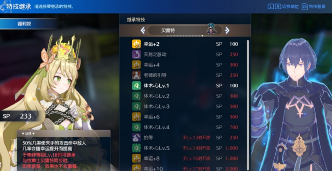 火焰之纹章烈火之剑任务推荐