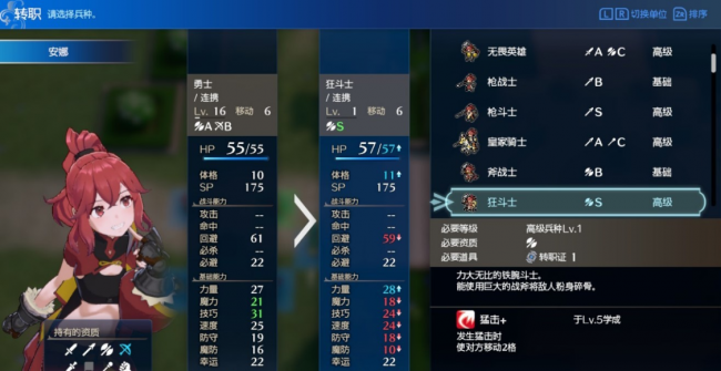 火焰之纹章烈火之剑任务推荐