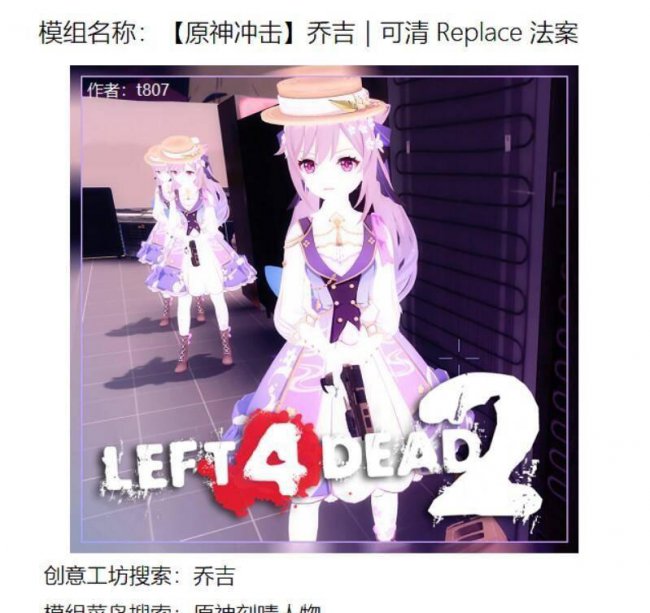 求生之路2佐伊mod大全