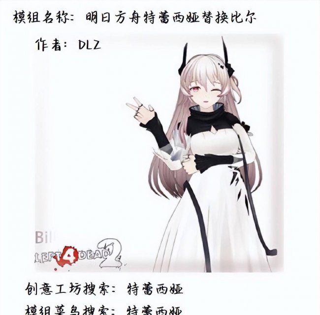求生之路2佐伊mod大全