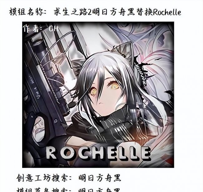 求生之路2佐伊mod大全