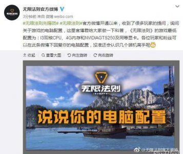 无限法则配置要求高吗 教你无限法则设置流畅的方法