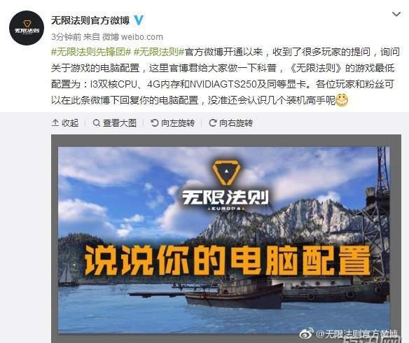 无限法则配置要求高吗