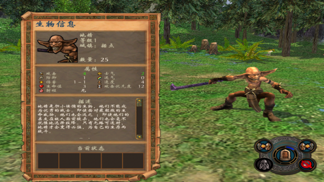 魔法门之英雄无敌5攻略