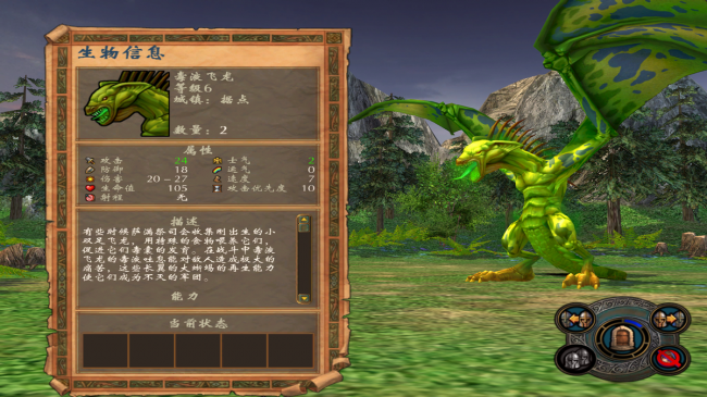 魔法门之英雄无敌5攻略