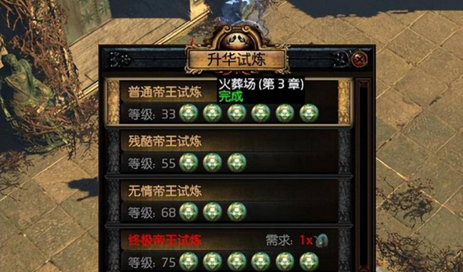 流放之路迷宫位置攻略