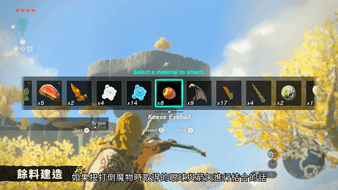塞尔达传说荒野之息dlc攻略