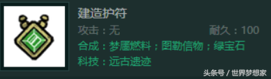 饥荒绿宝石怎么得到 了解饥荒联机绿宝石大量获得方法