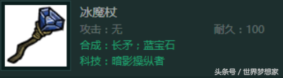 饥荒绿宝石怎么得到