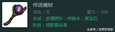 饥荒绿宝石怎么得到