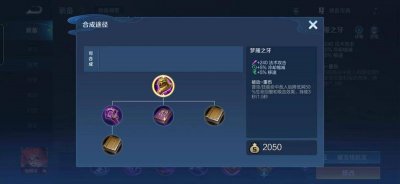 王者梦魇是什么装备 介绍梦魇铭文的作用