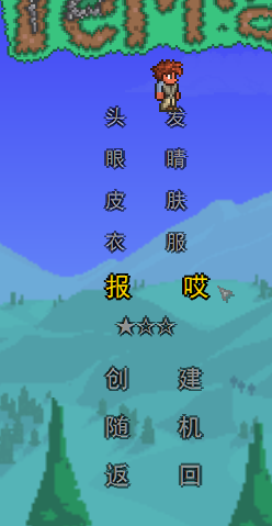 泰拉瑞亚地图怎么看全图
