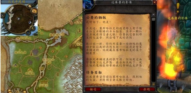 魔兽世界任务攻略大全