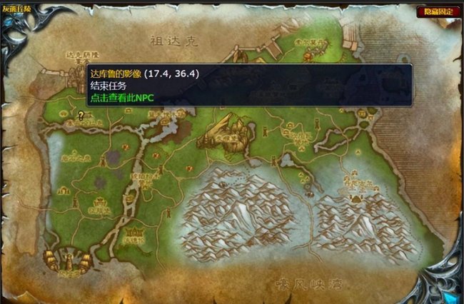 魔兽世界任务攻略大全