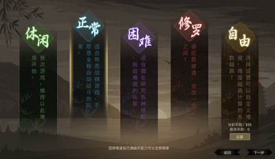 武林立志传全攻略心得 详解武林立志传值得培养的人