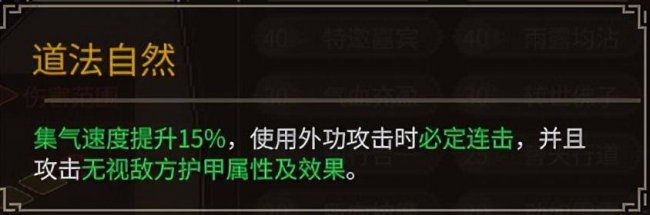 武林立志传全攻略心得