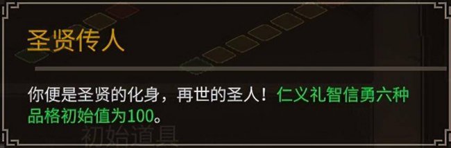 武林立志传全攻略心得