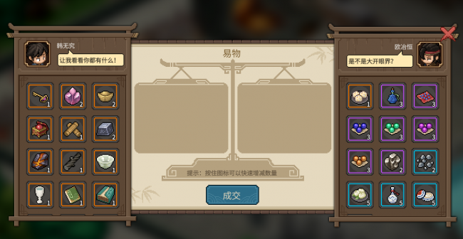 武林立志传全攻略心得