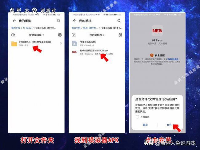 fc模拟器游戏手柄设置