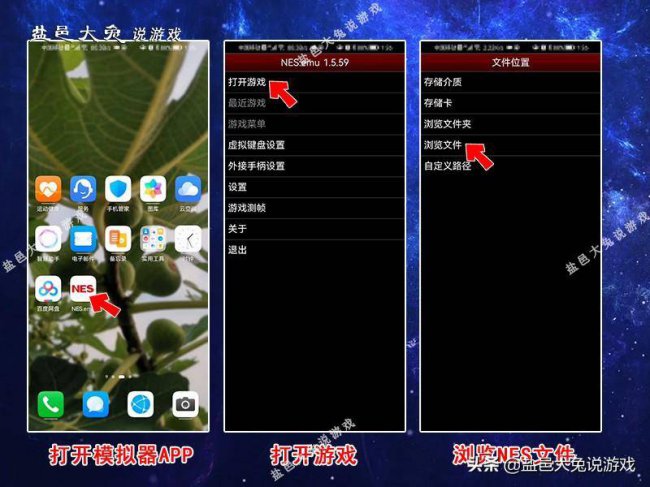 fc模拟器游戏手柄设置