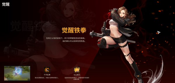 超激斗梦境多少级觉醒任务