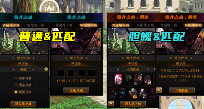 dnf强者之路怎么打 神界版本装备搭配攻略