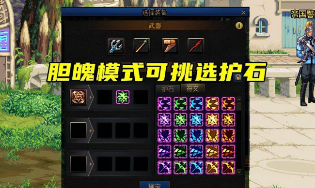 dnf强者之路怎么打