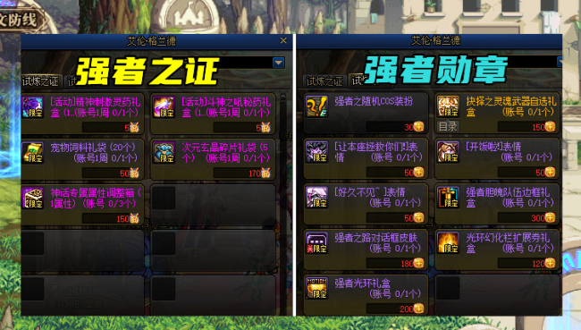 dnf强者之路怎么打