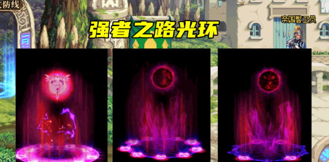 dnf强者之路怎么打