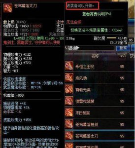 占领苍穹之脊怎么做任务的 苍穹之上功法全部攻略