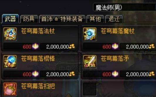 占领苍穹之脊怎么做任务的