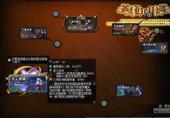 占领苍穹之脊怎么做任务的