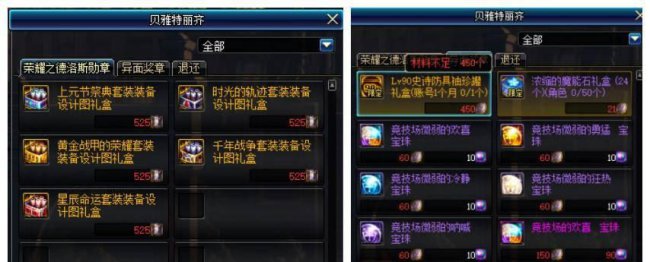 dnf帝国竞技场怎么进去