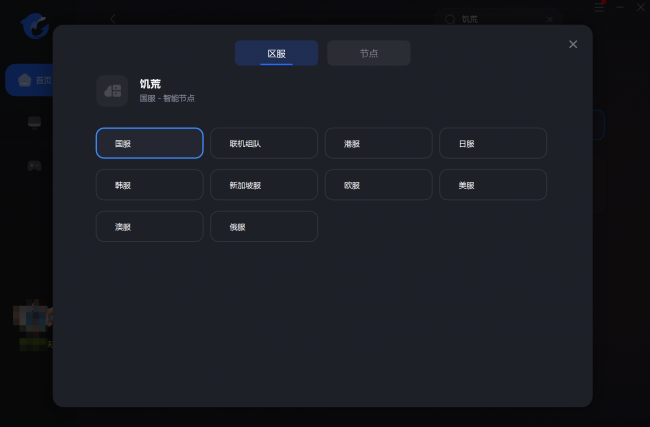 饥荒联机卡顿怎么解决的