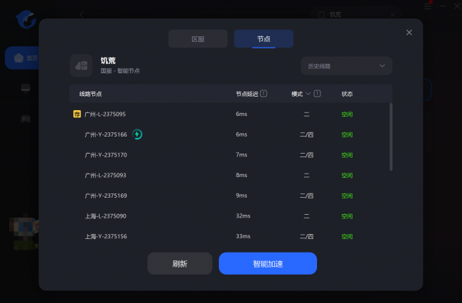 饥荒联机卡顿怎么解决的