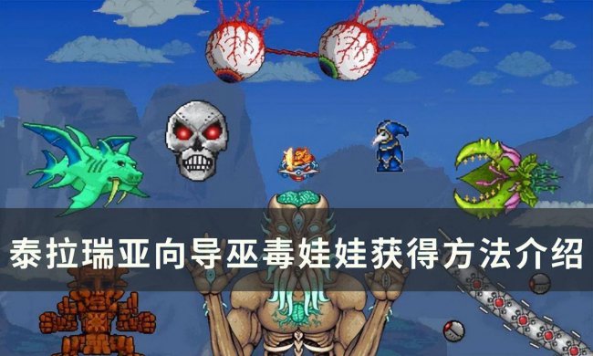 泰拉瑞亚向导怎么复活