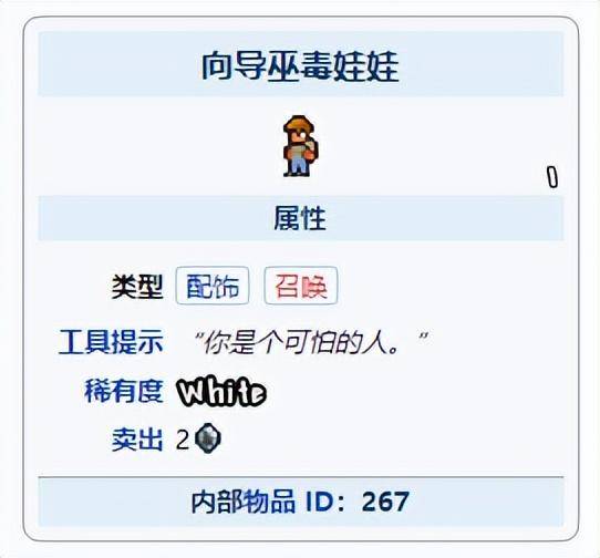 泰拉瑞亚向导怎么复活