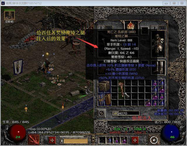 暗黑破坏神2奶牛关怎么开图解