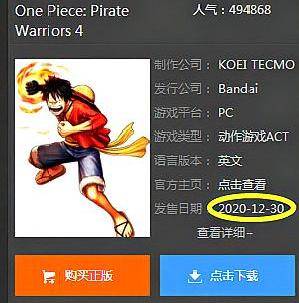 海贼无双2攻略图文