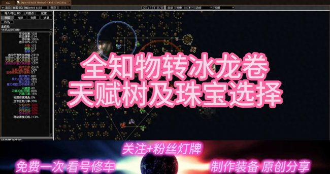 流放之路任务天赋点有多少