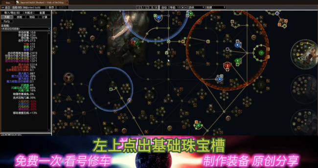 流放之路任务天赋点有多少