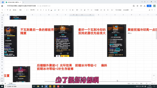 火炬之光2复制道具
