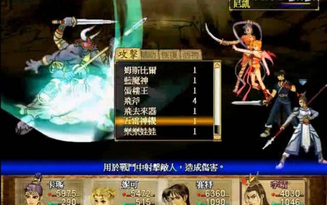 轩辕剑5攻略秘籍