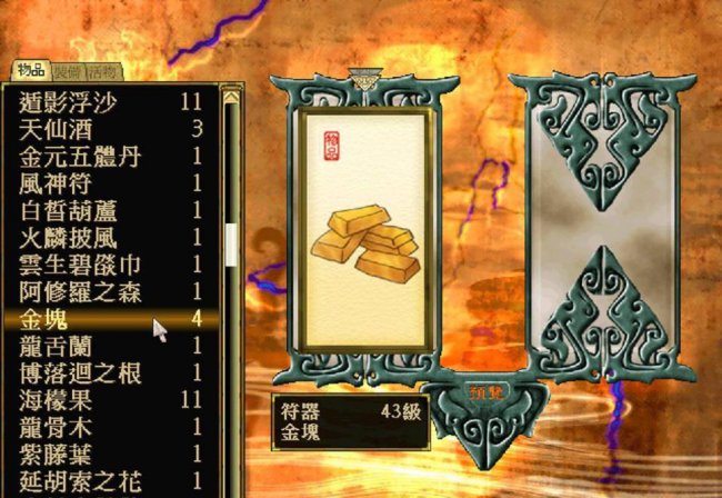 轩辕剑5攻略秘籍