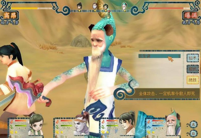 轩辕剑5攻略秘籍