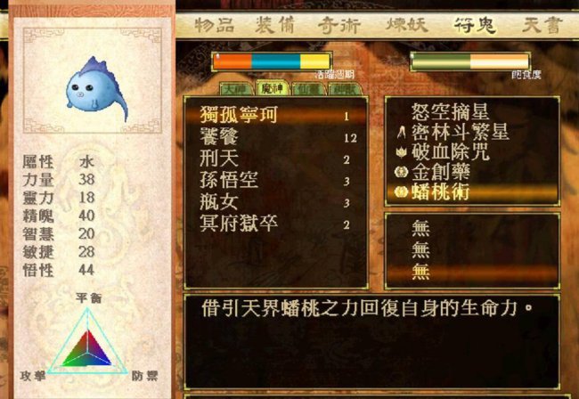 轩辕剑5攻略秘籍