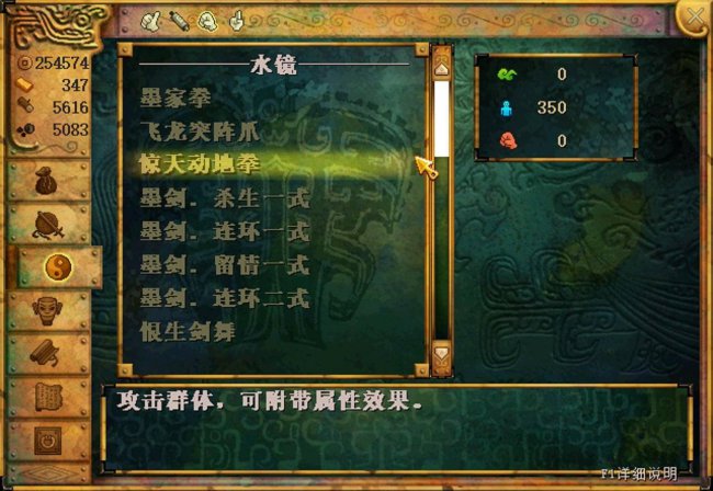 轩辕剑5攻略秘籍