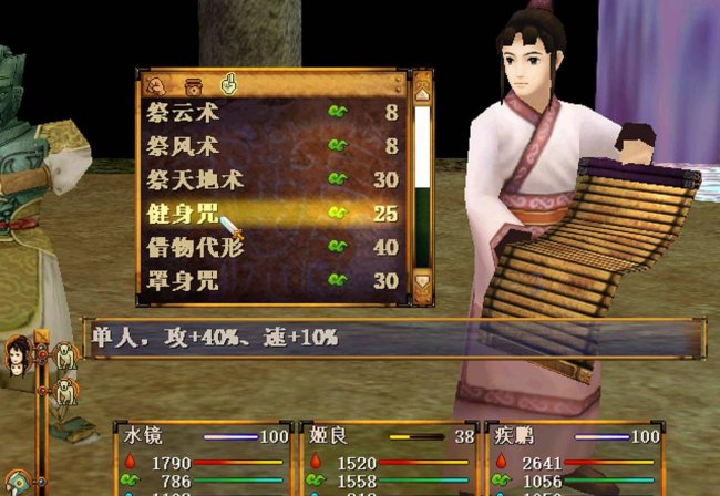 轩辕剑5攻略秘籍