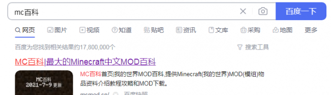 我的世界mod安装教程